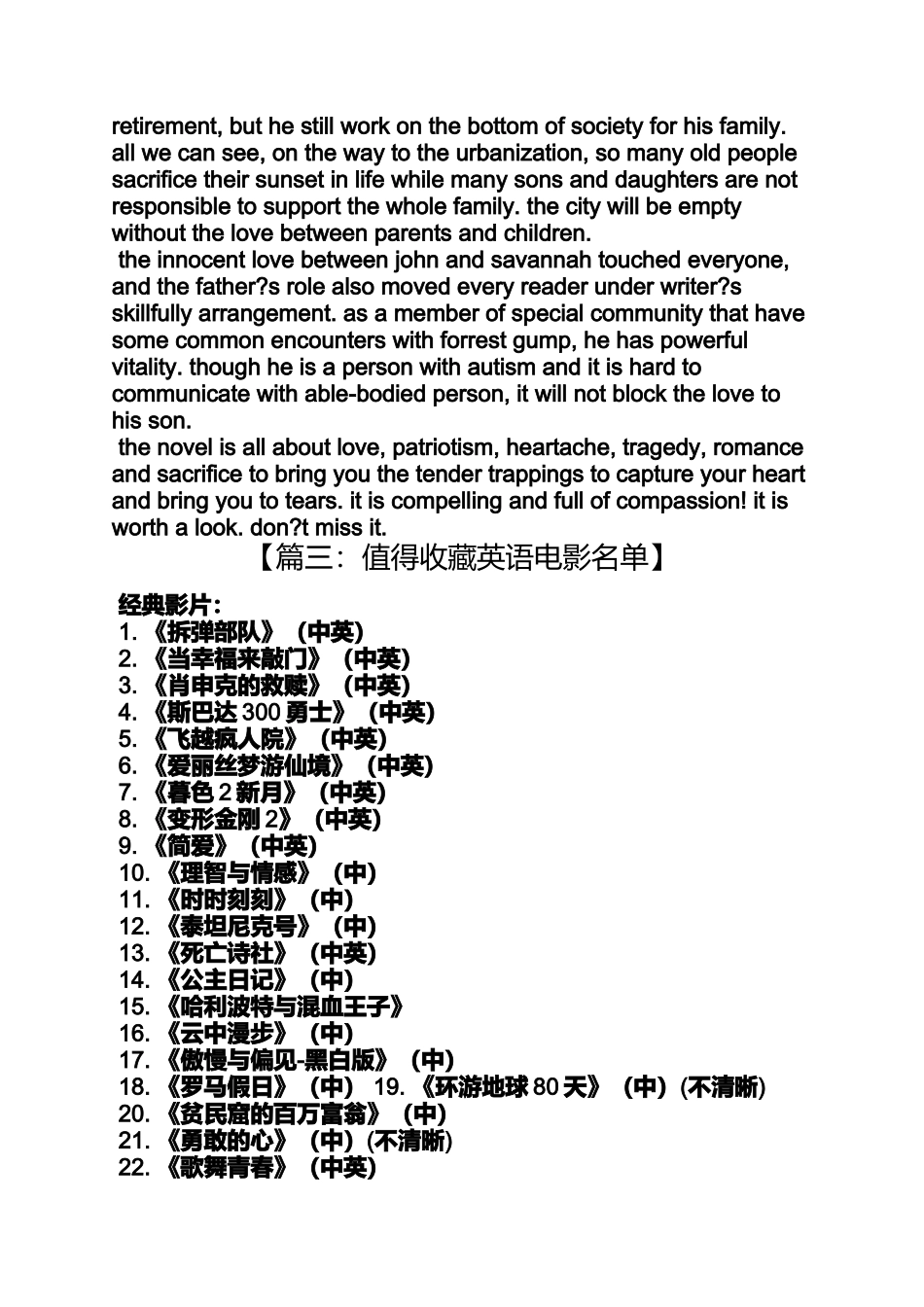 分手信中英文字幕_第3页