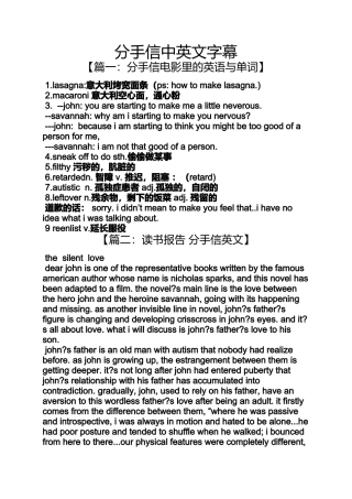 分手信中英文字幕