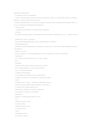 刚体转动惯量计算方法