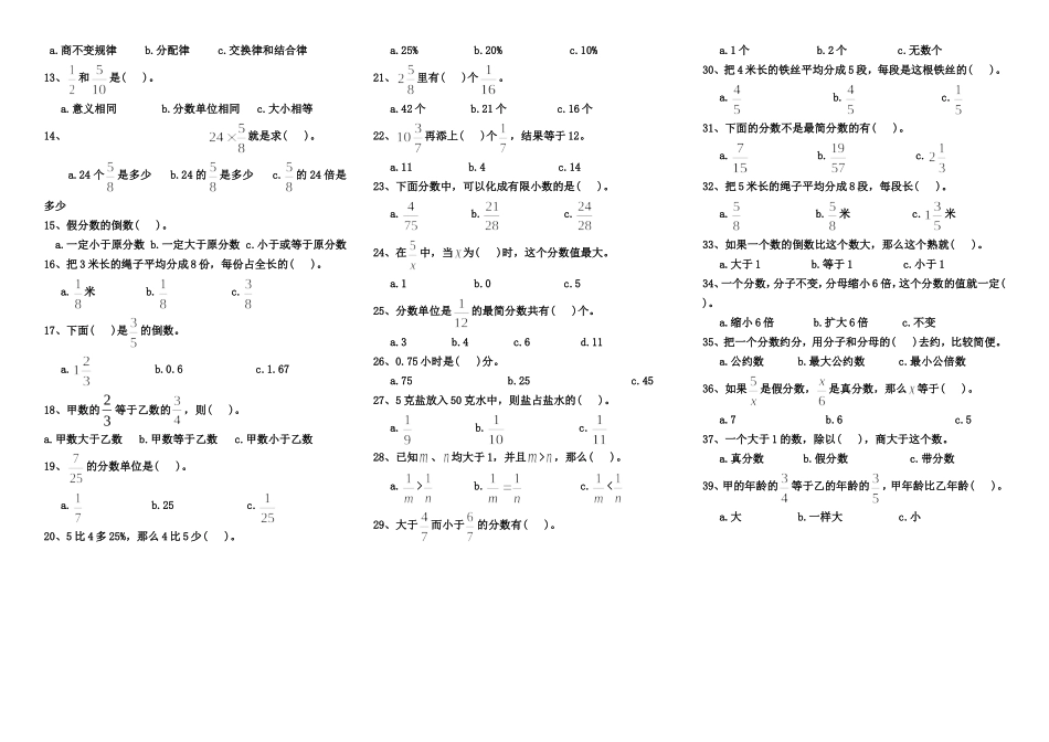分数百分数基础练习_第3页