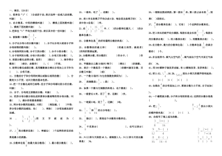 分数百分数基础练习