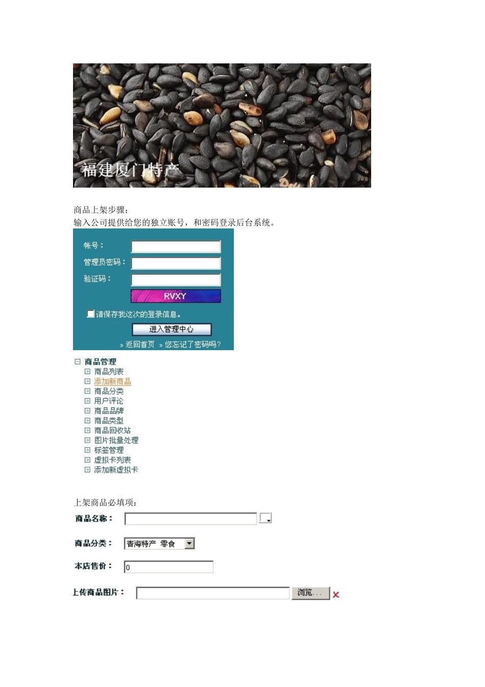 分享网合作协议书_第3页