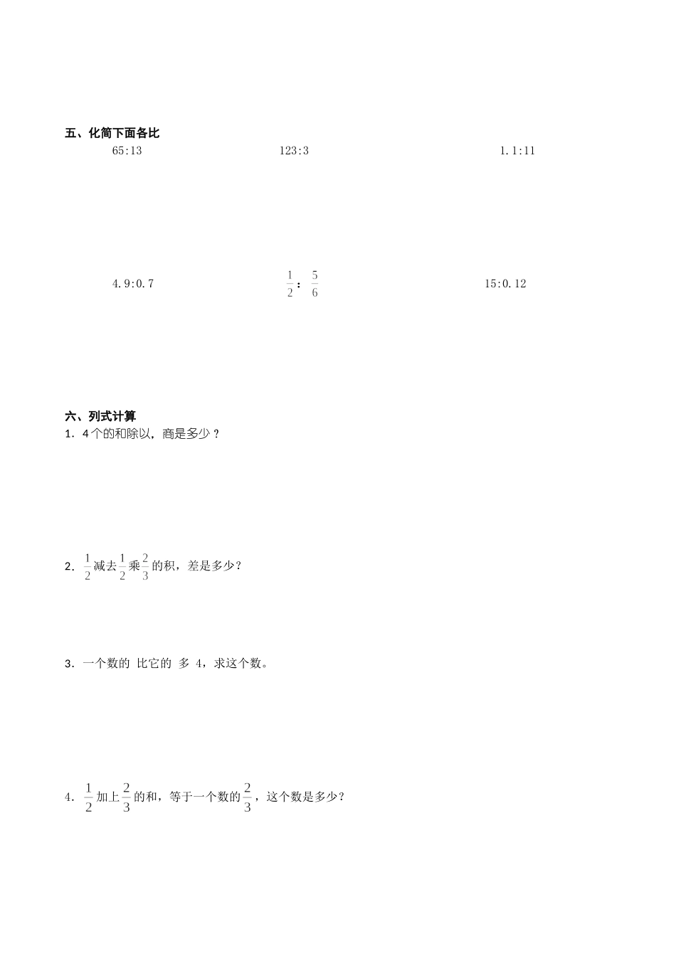 分数乘除法计算题专项练习(共5份)_第3页