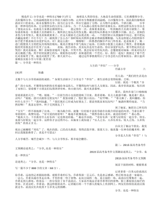分享也是一种快乐(700字)作文