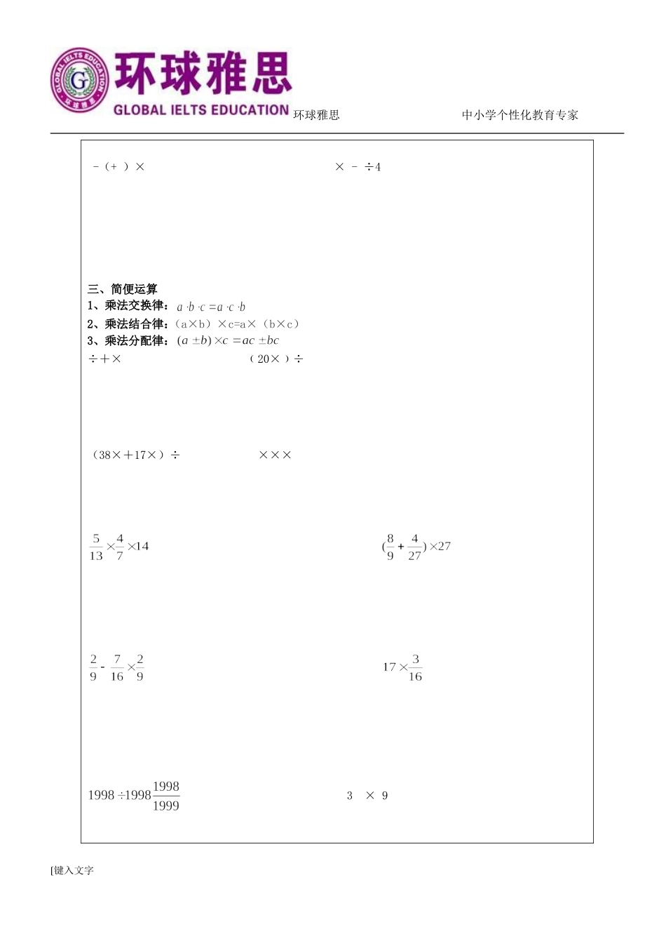 分数乘法的计算题_第3页