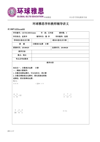 分数乘法的计算题