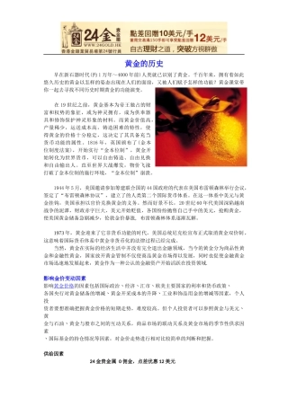 分享一些现货黄金的技巧与心得