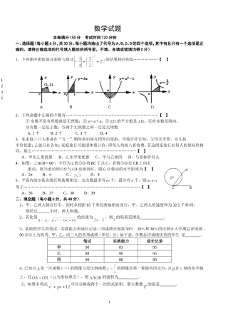 分层练习数学测试题(一)及参考答案