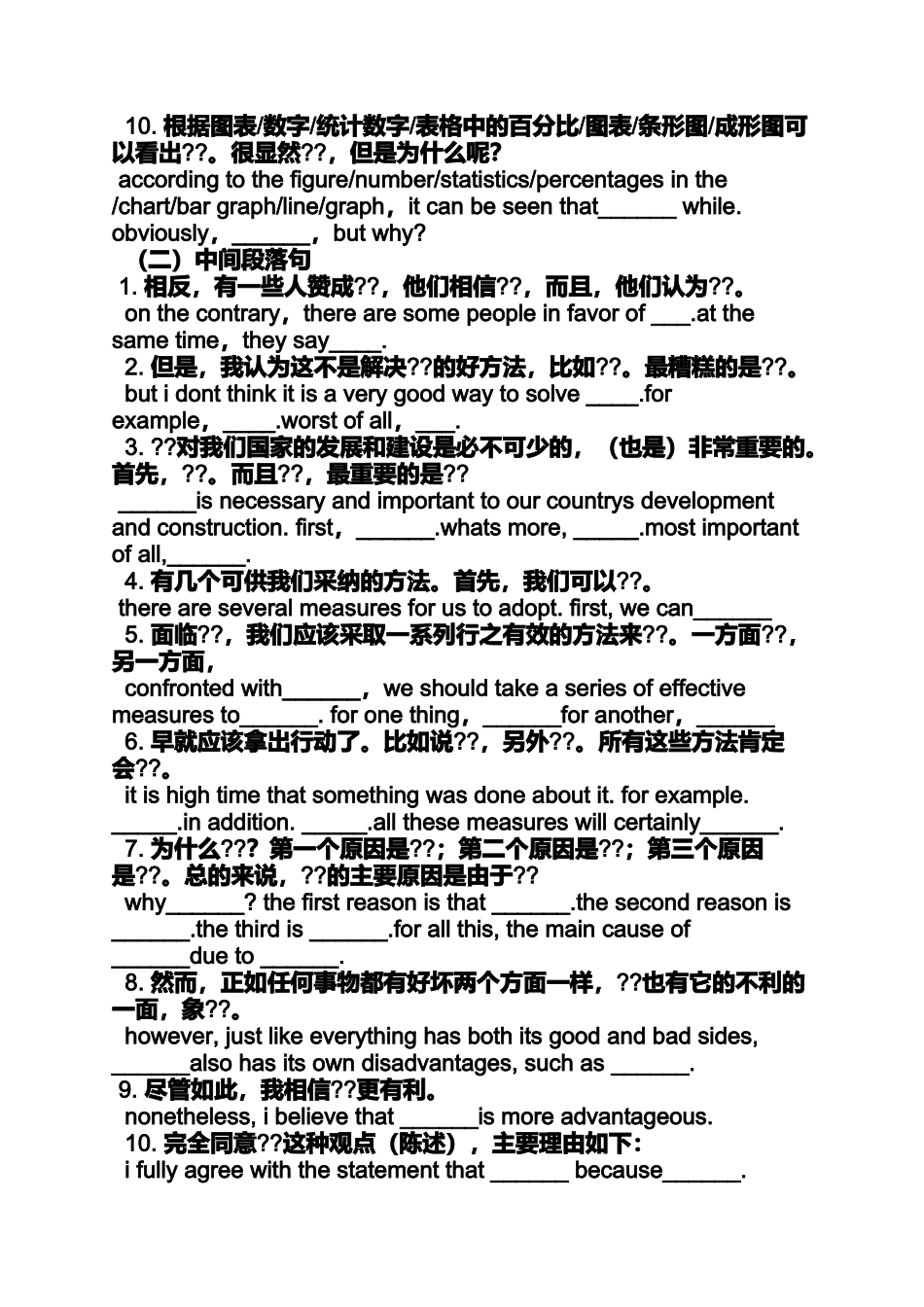 分享作文之有关分享的英语作文_第2页