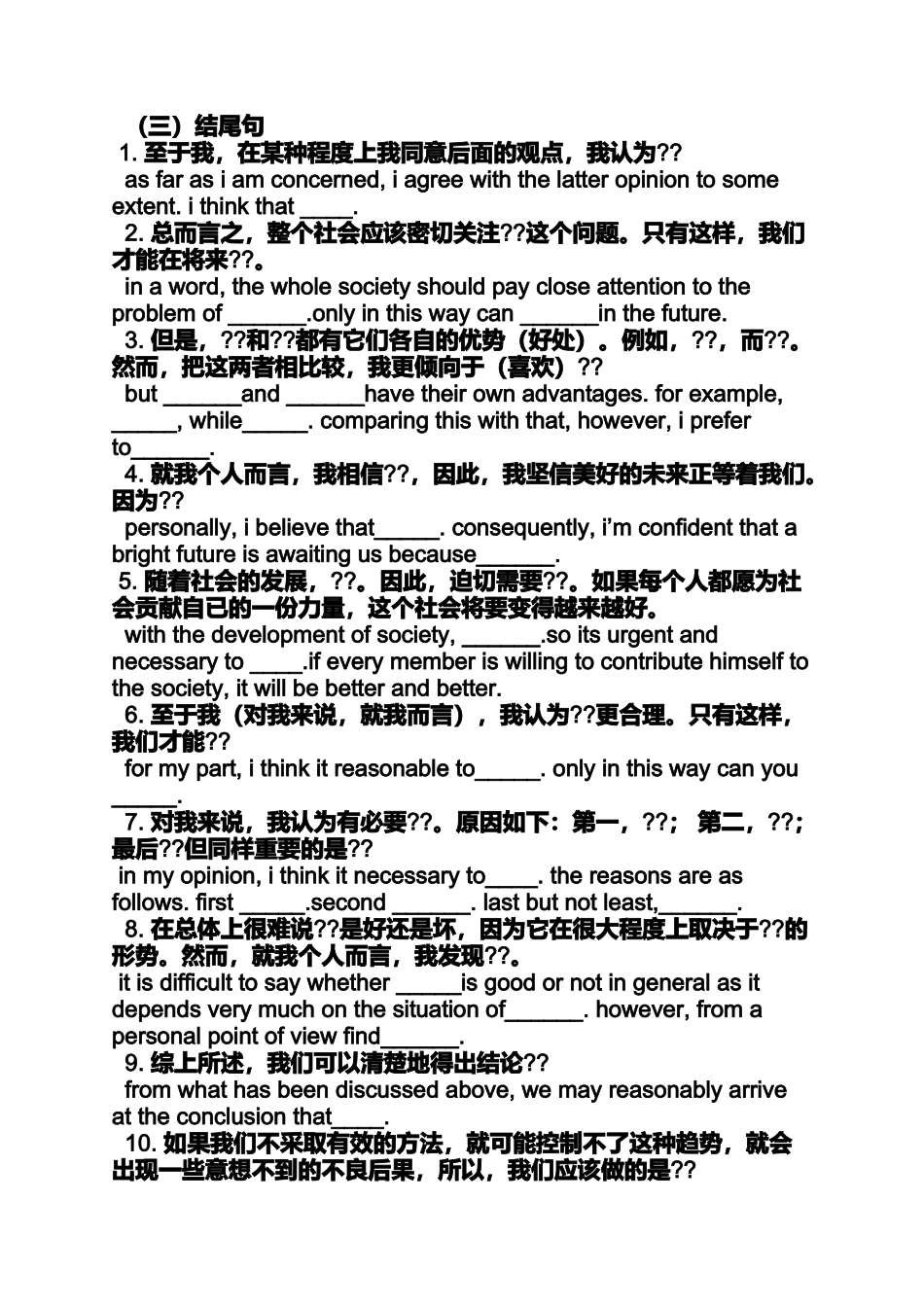 分享作文之有关分享的英语作文_第3页