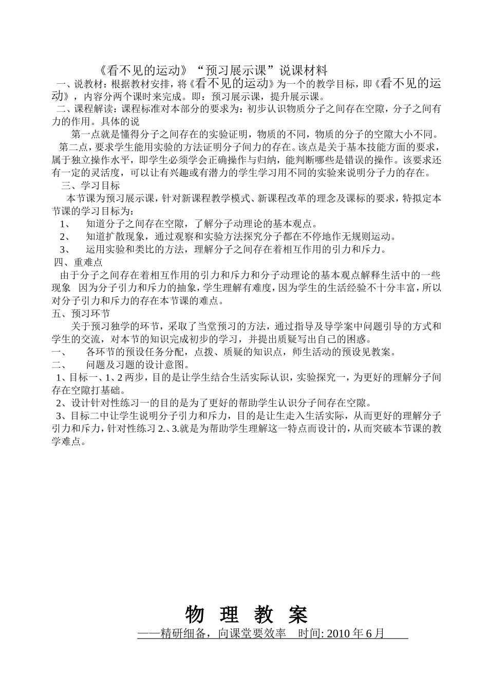 功、功率和机械效率的计算_第1页