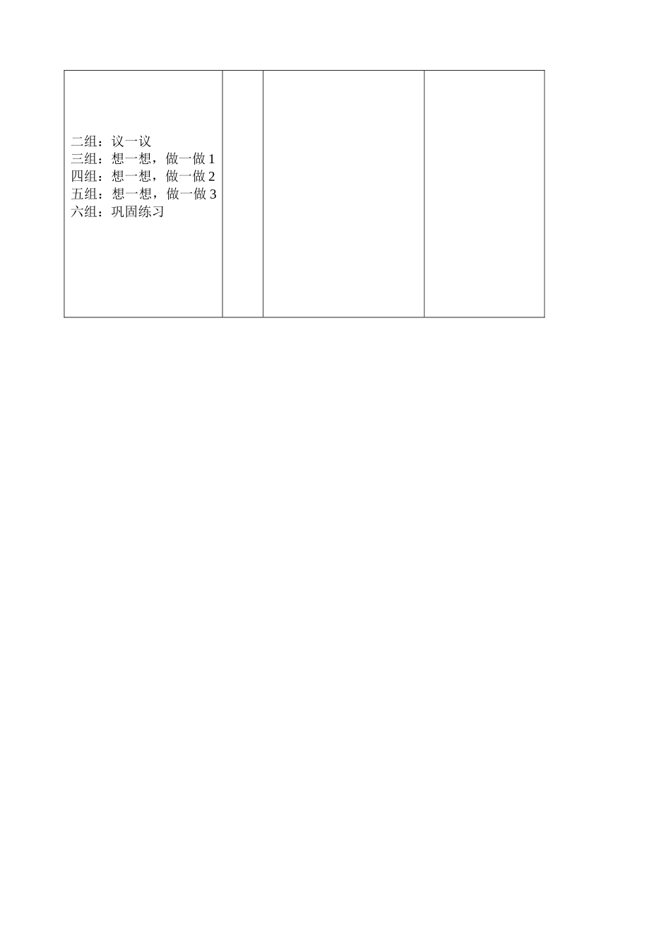 功、功率和机械效率的计算_第3页