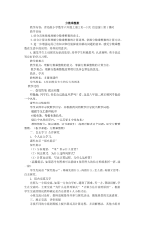 分数乘整数(同名7746)