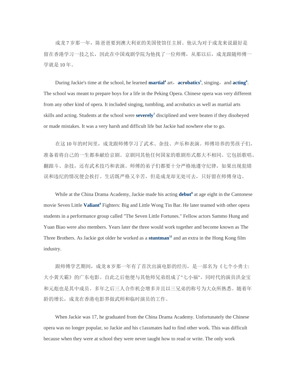 功夫皇帝一一成龙_第2页