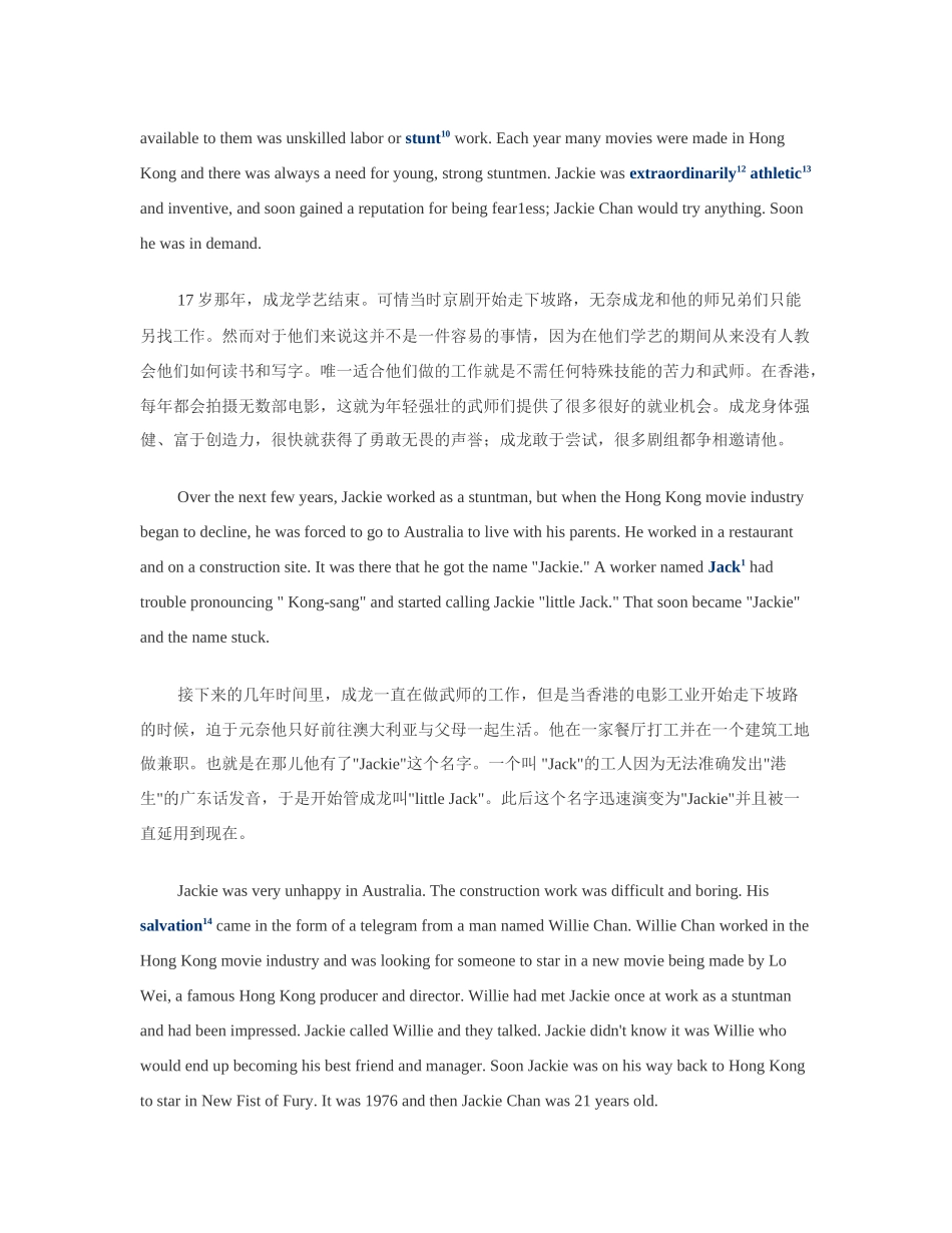 功夫皇帝一一成龙_第3页