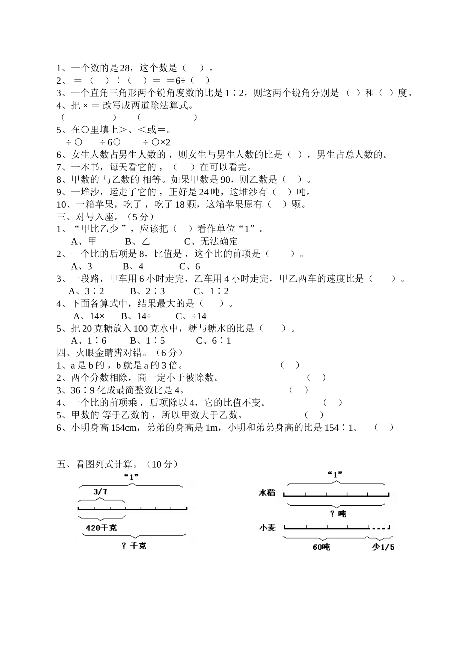 分数除法练习卷_第2页