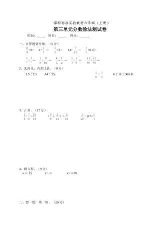 分数除法练习卷