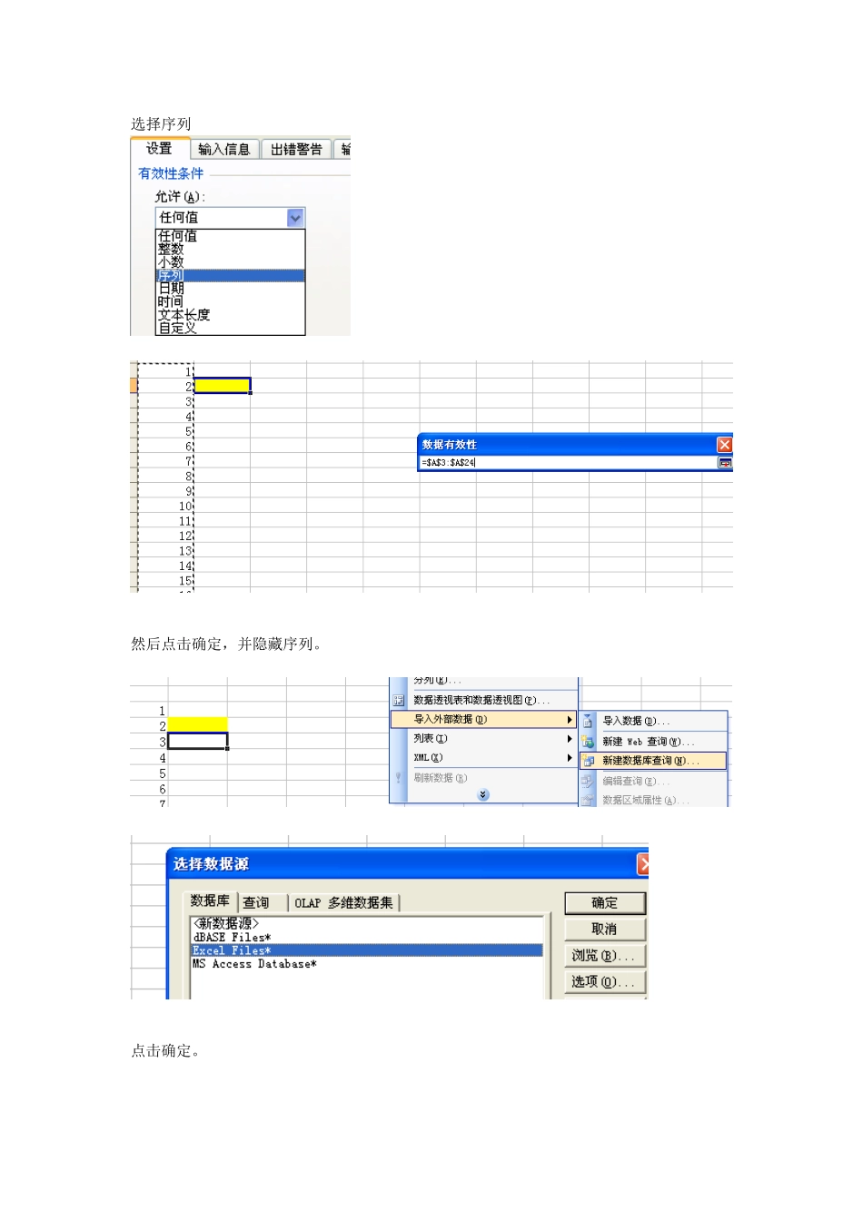 分电子表格分户打印_第2页