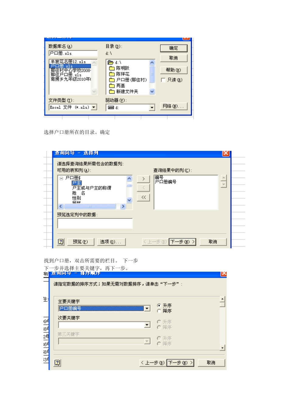 分电子表格分户打印_第3页
