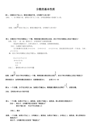 分数的拆分问题【讲义]