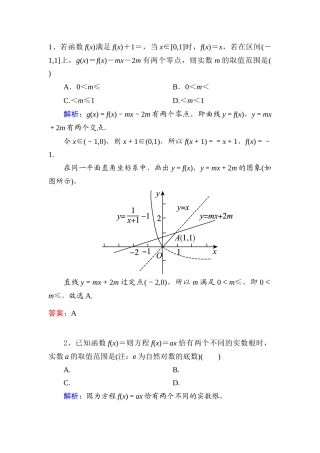 分段函数参数问题11题