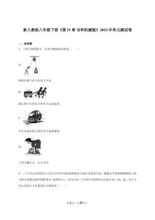 功和机械能练习题