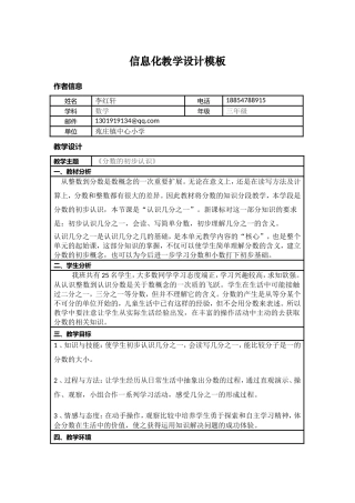 分数的初步认识ppt