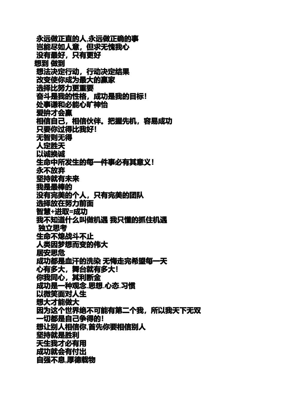 分销商大会发言稿_第2页