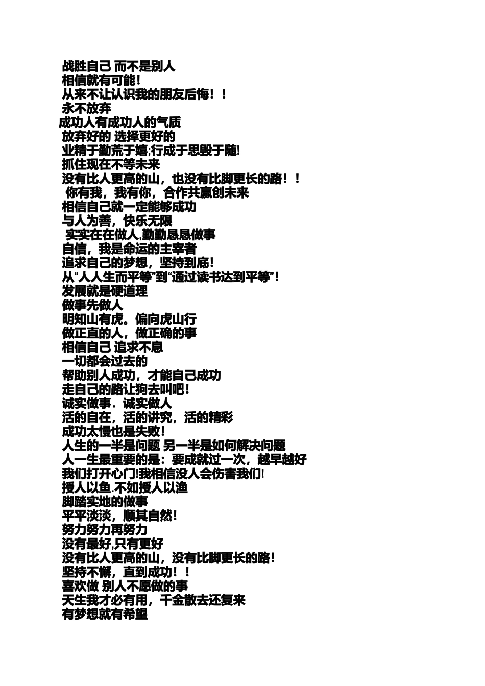 分销商大会发言稿_第3页