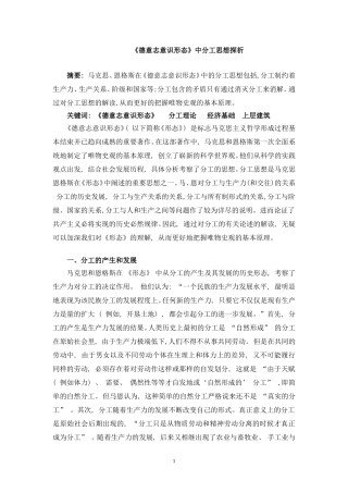 分工总结---邢赞赞