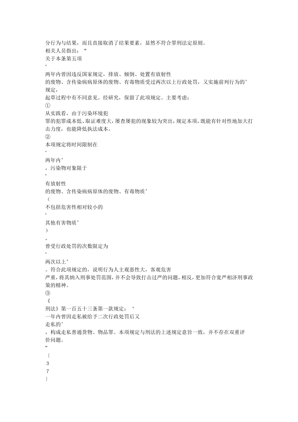 分行为与结果_第1页