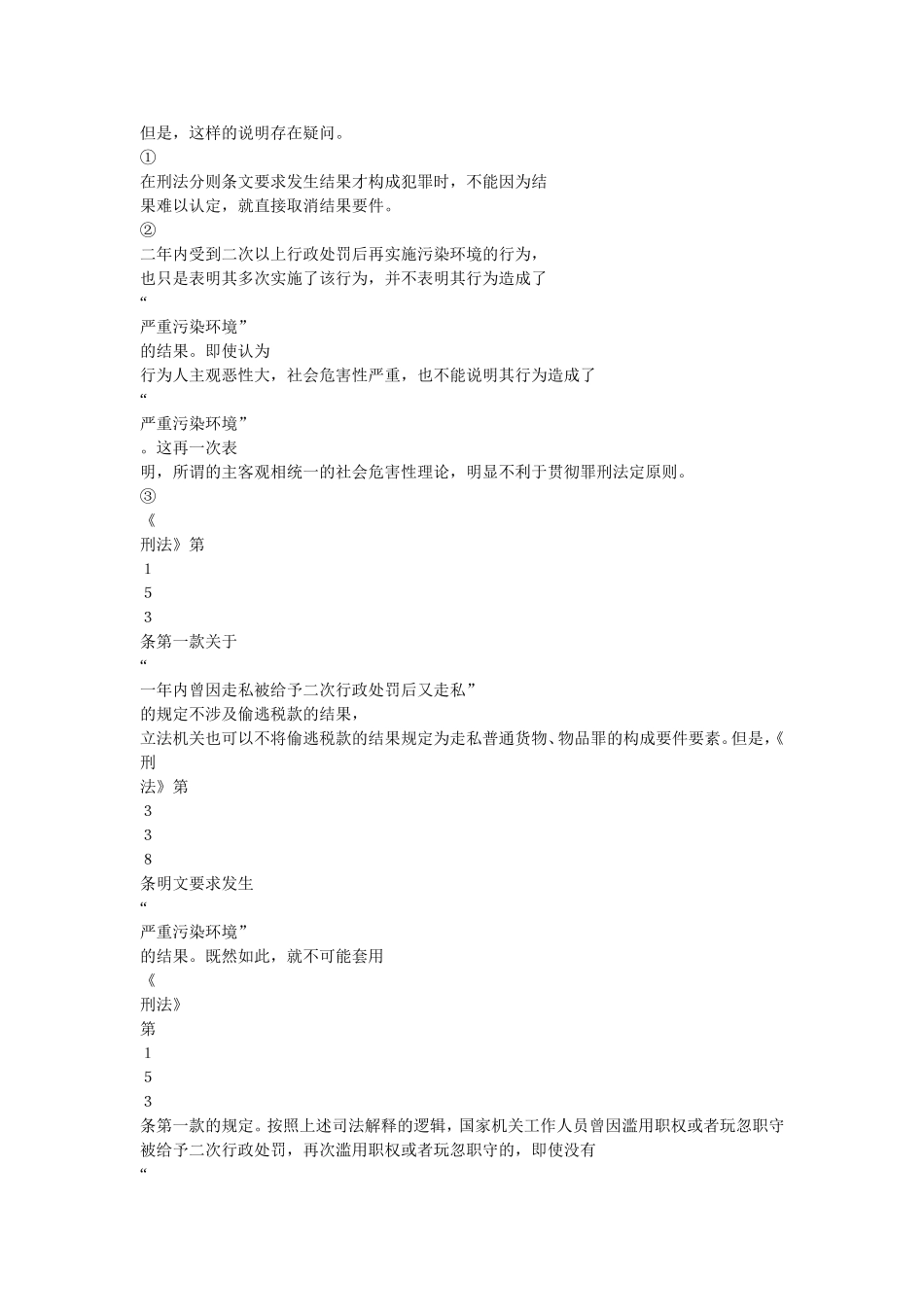 分行为与结果_第2页