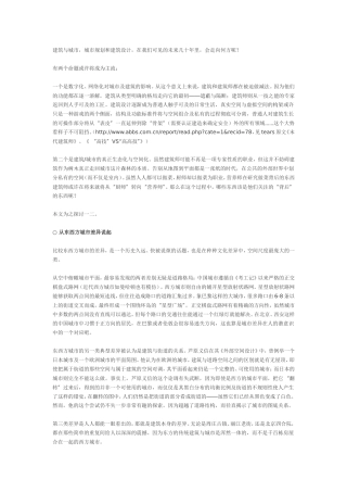 分形城市、空间私有与NKS--安旭