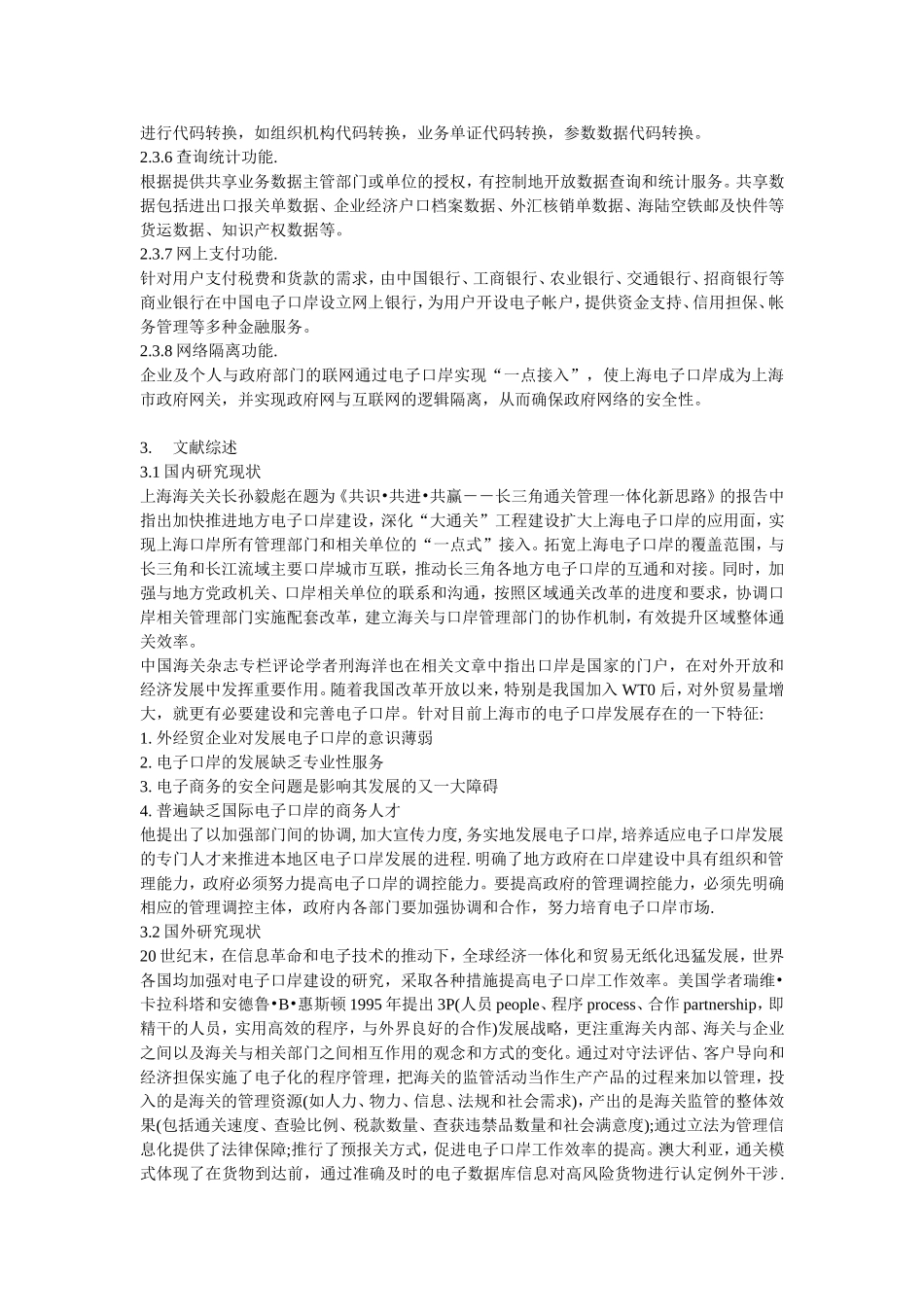 分形理论在计算机图形学中的应用论文_第3页