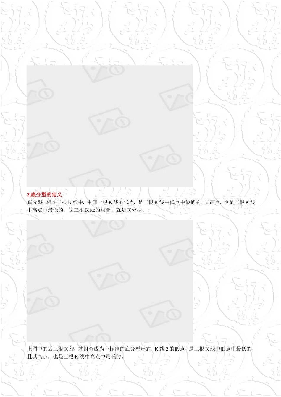 分型的高级应用及图解_第2页