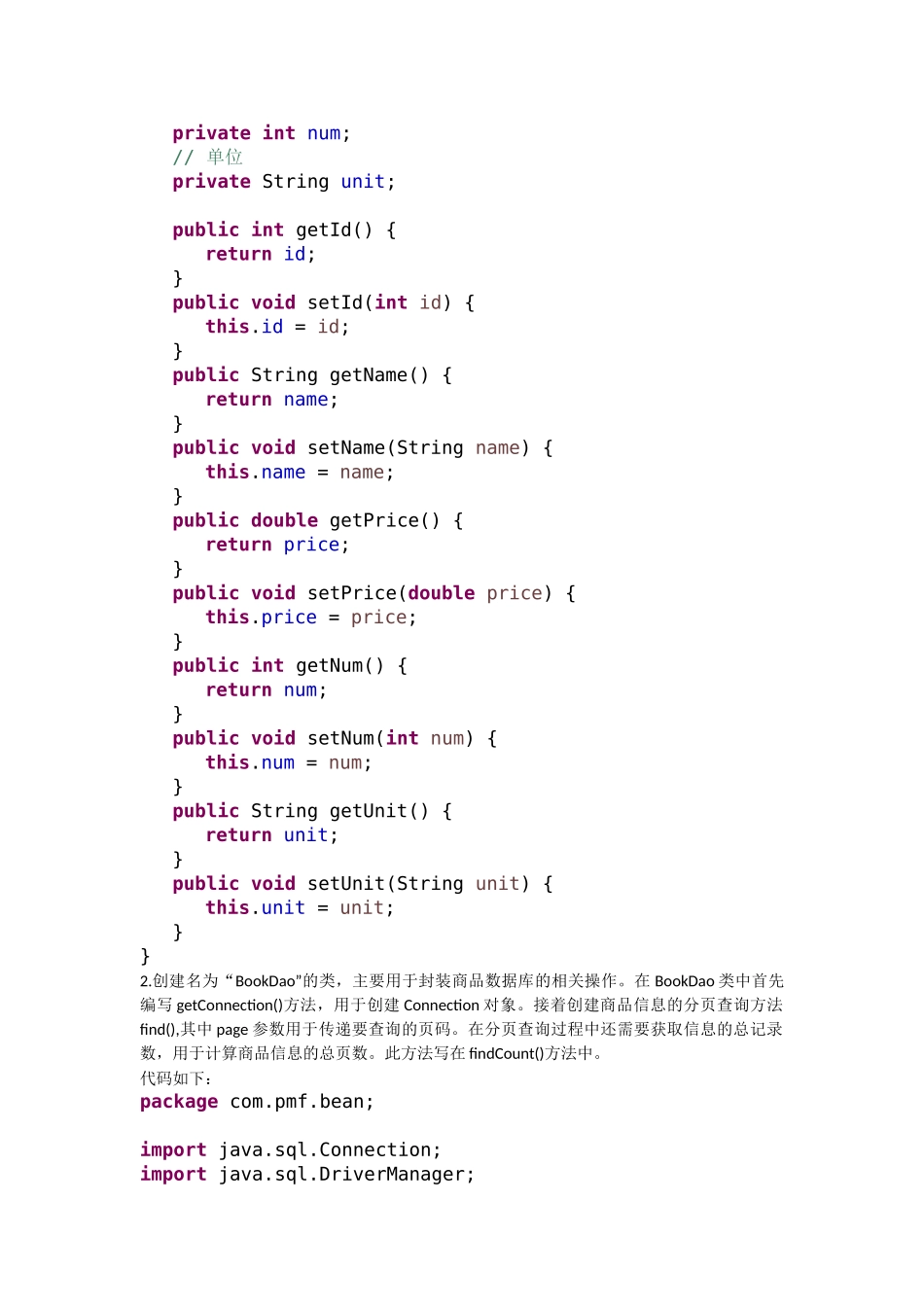 分页查询信息eclipse+jdbc+mysql_第2页