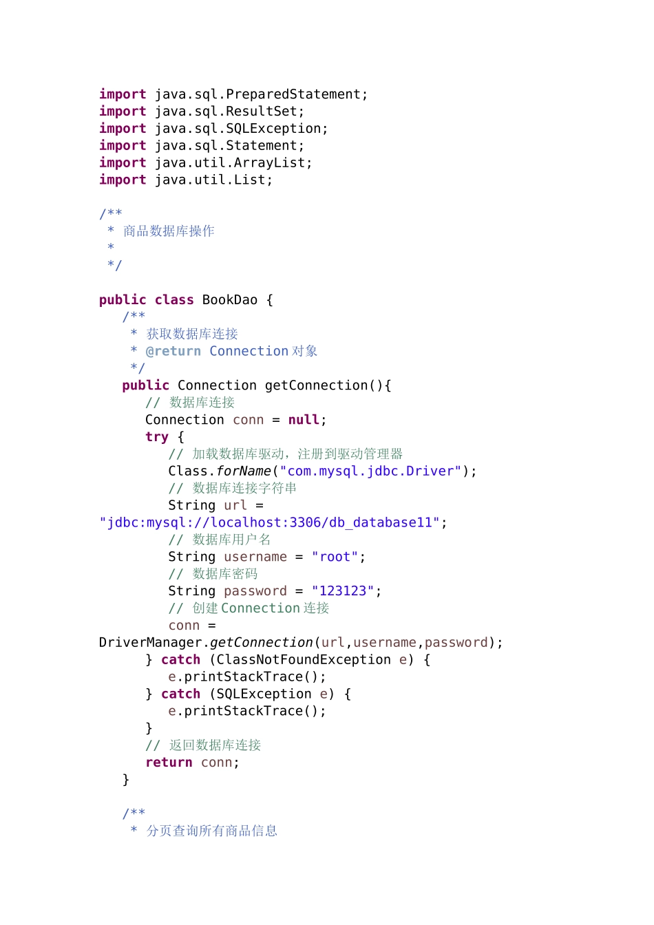 分页查询信息eclipse+jdbc+mysql_第3页