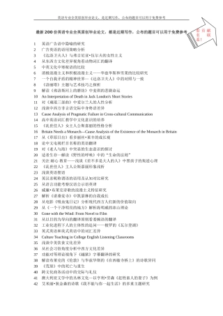 功能翻译理论关照下的新闻英语标题翻译