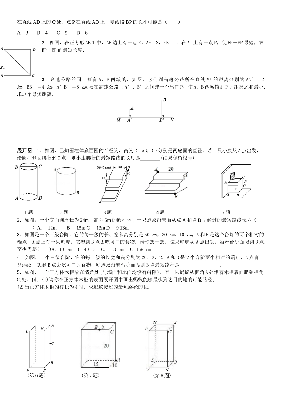 勾股定理专题练习_第3页