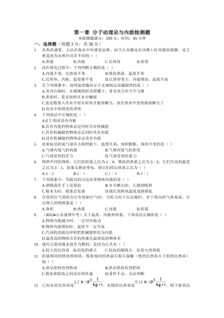 分子动理论试试题