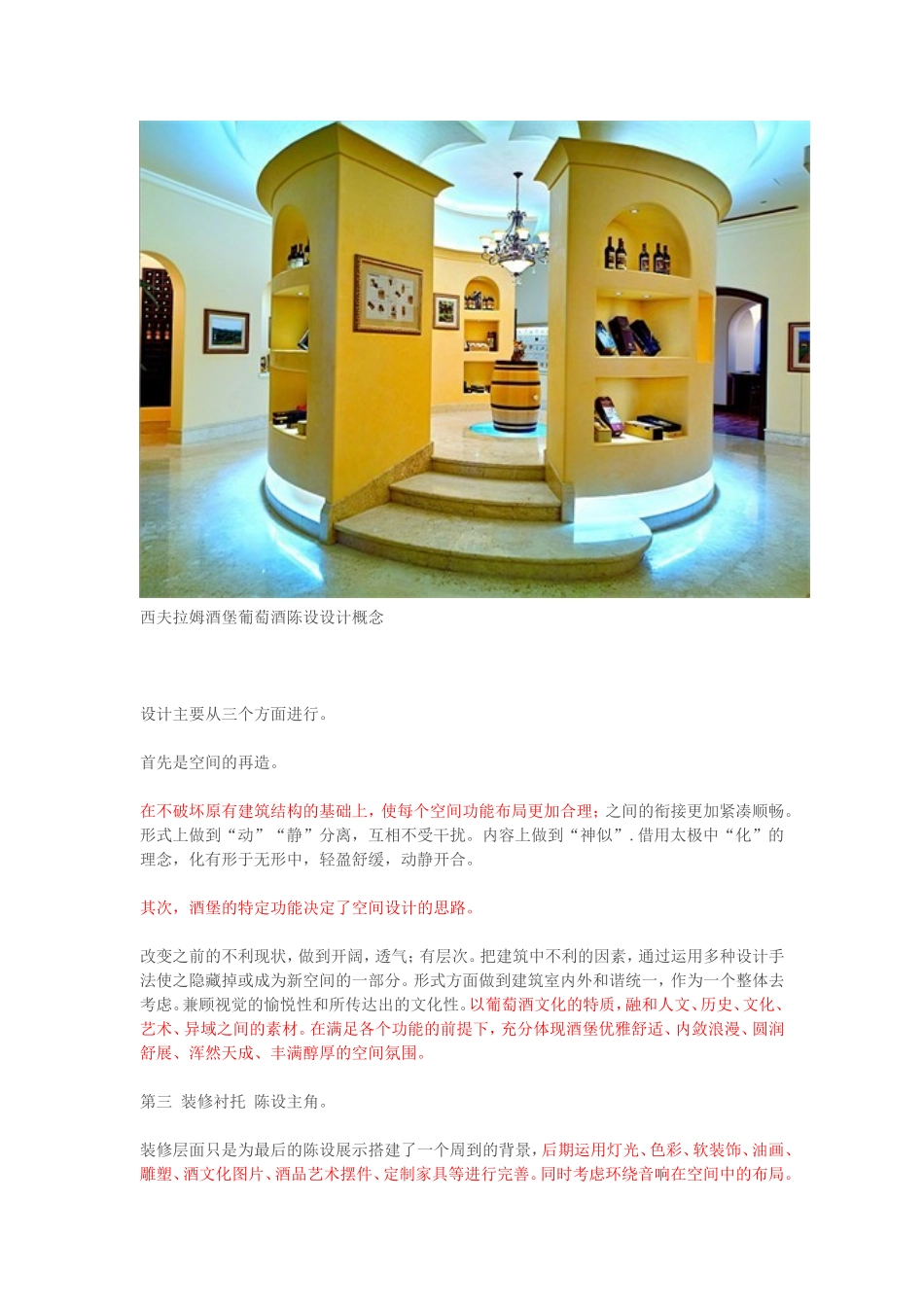 功能性设计原则_第2页