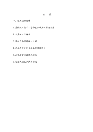 刮腻子粉刷施工方案