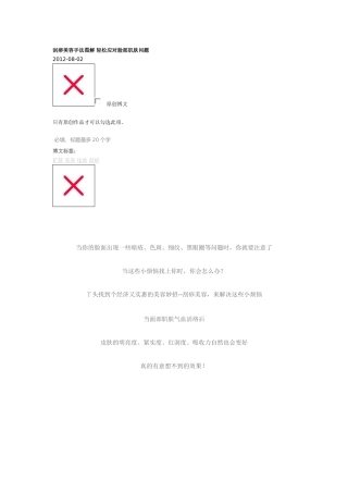 刮痧美容手法图解-轻松应对脸部肌肤问题