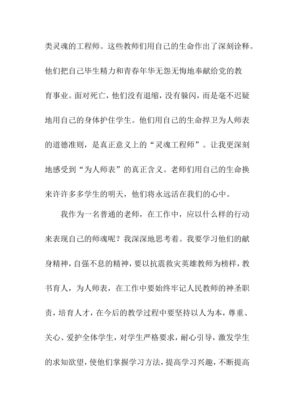关爱从“心”开始_第2页