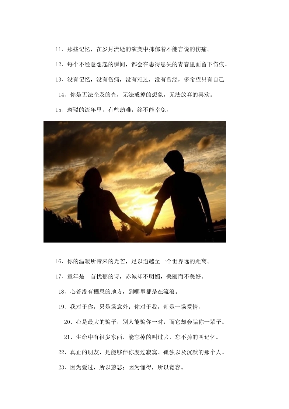 关于爱情的独白_第2页