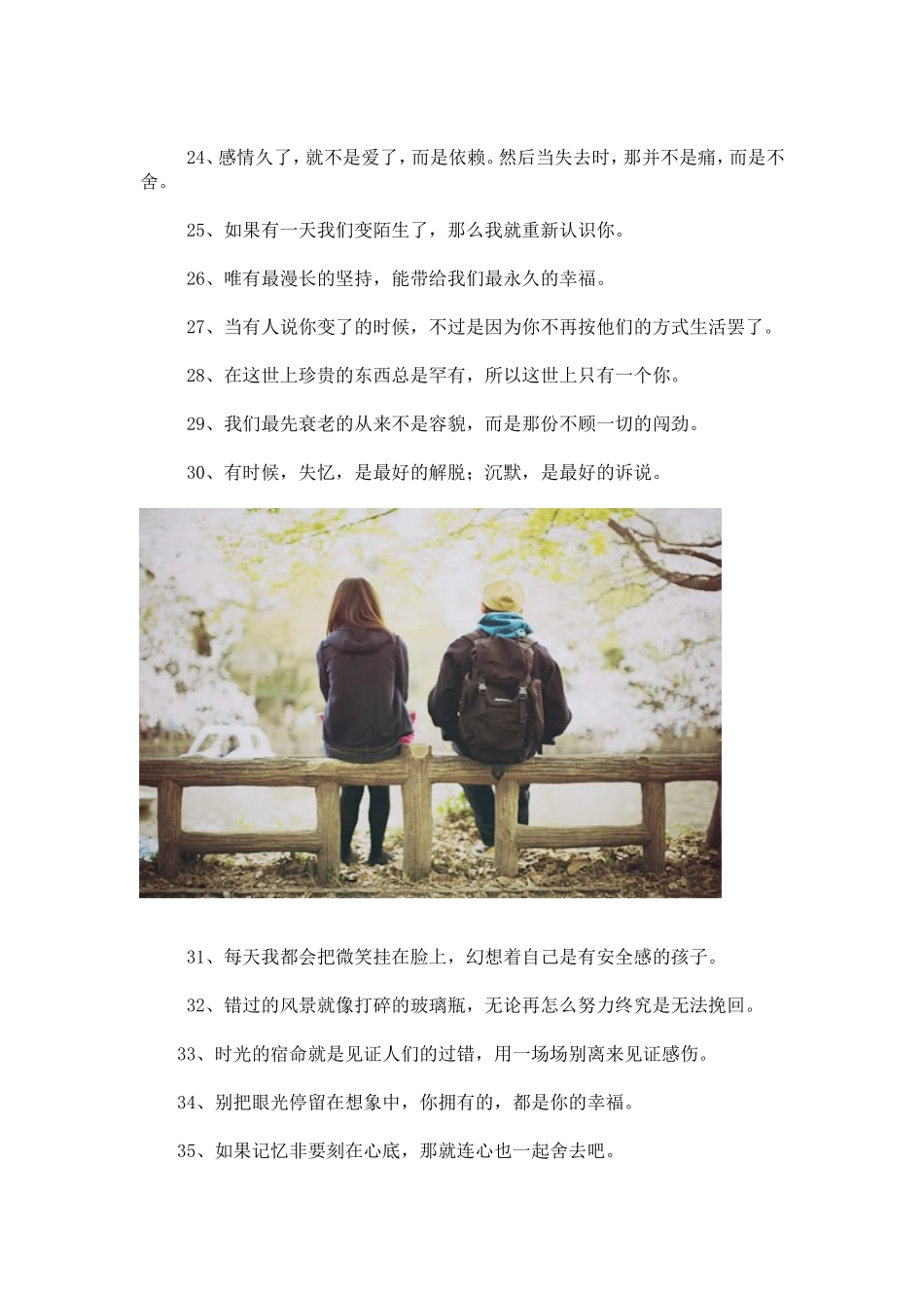 关于爱情的独白_第3页