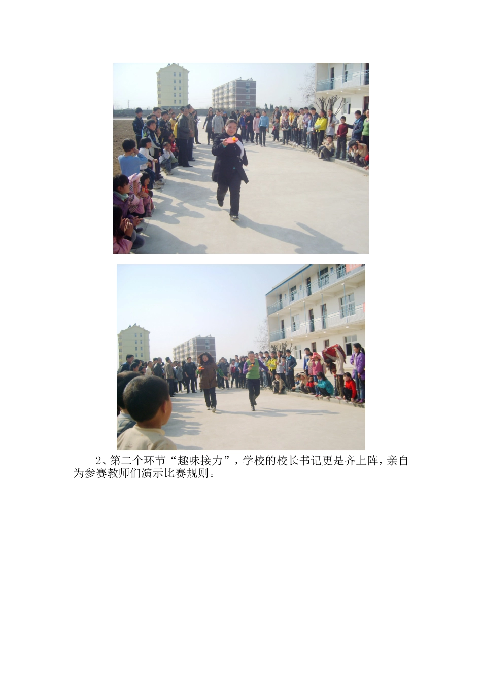 关爱健康构-建和谐——2011三八妇女节活动报道_第3页