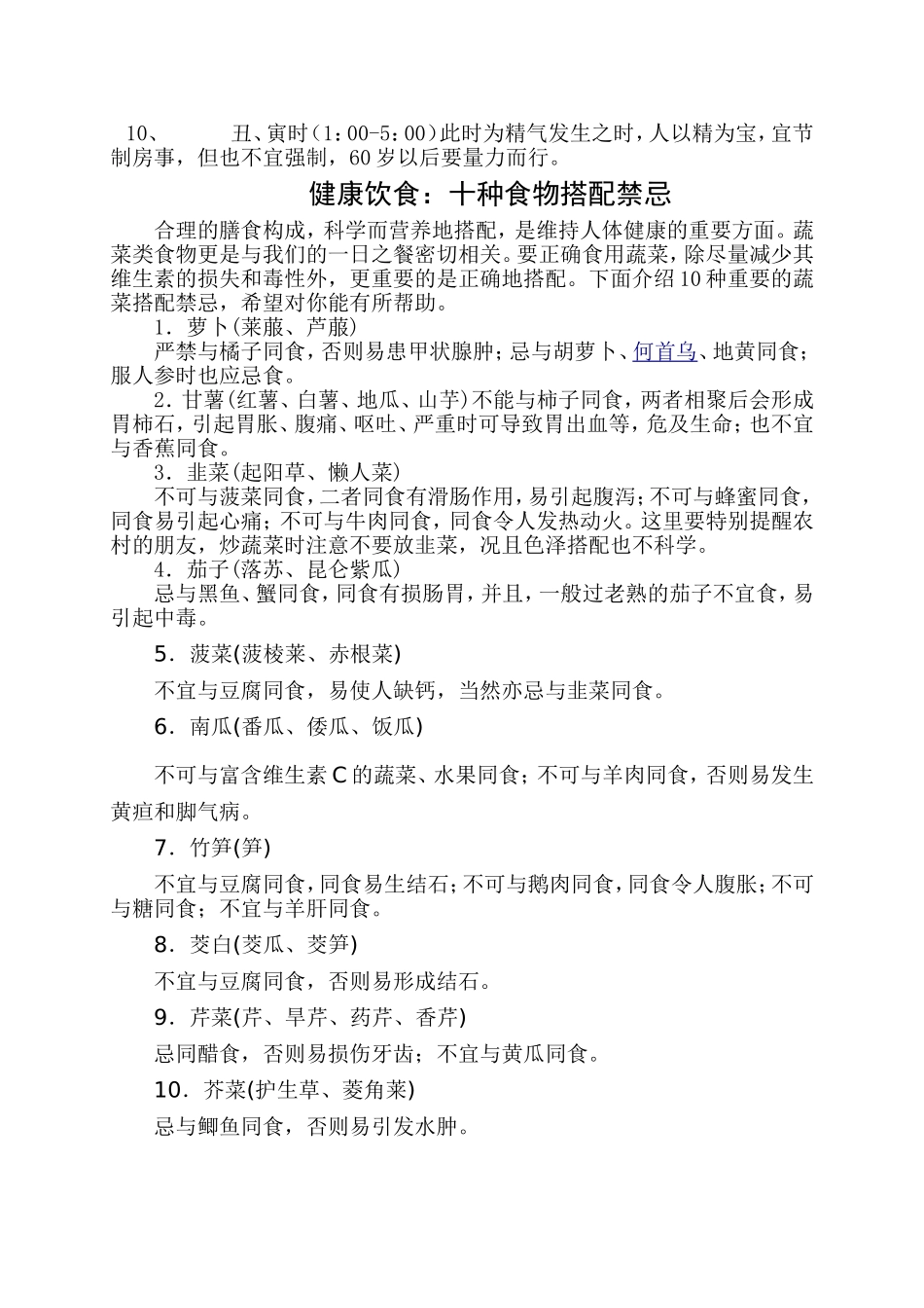 关爱老年人-尊老敬老靠大家1_第2页