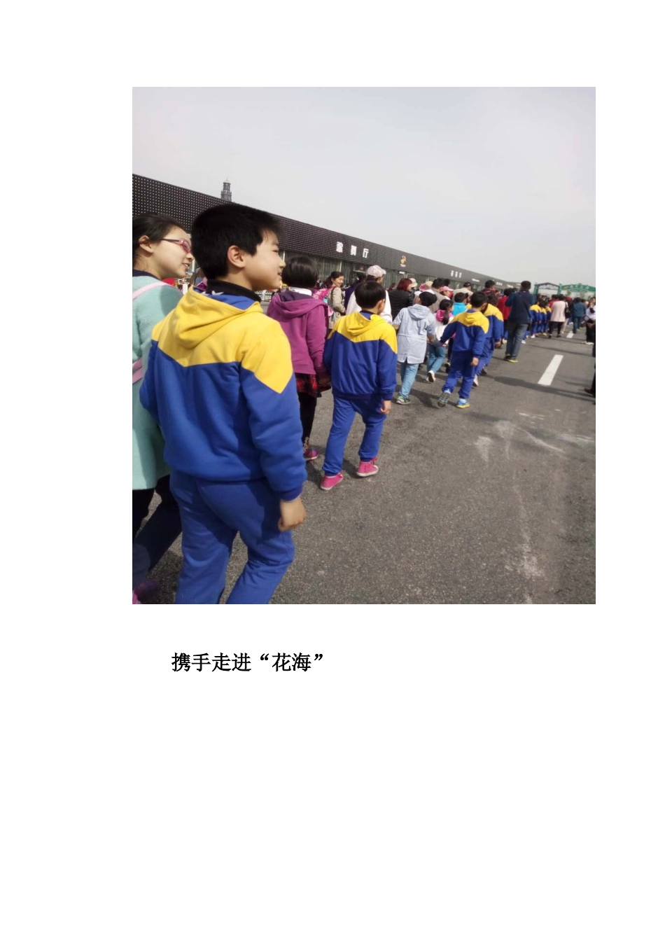 关爱留守儿童报道_第2页