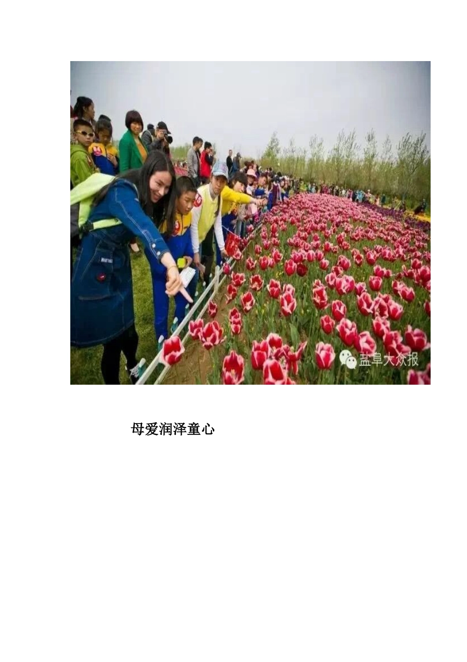 关爱留守儿童报道_第3页